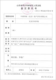 司法鉴定评估(图1)