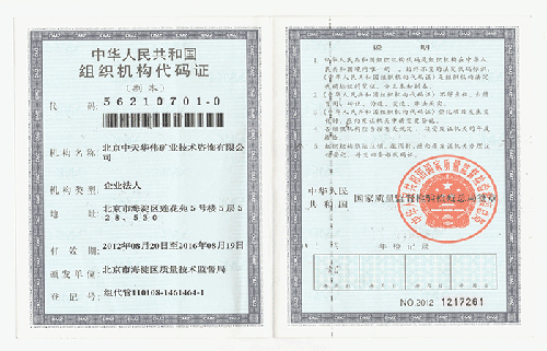 执业资质(图5)