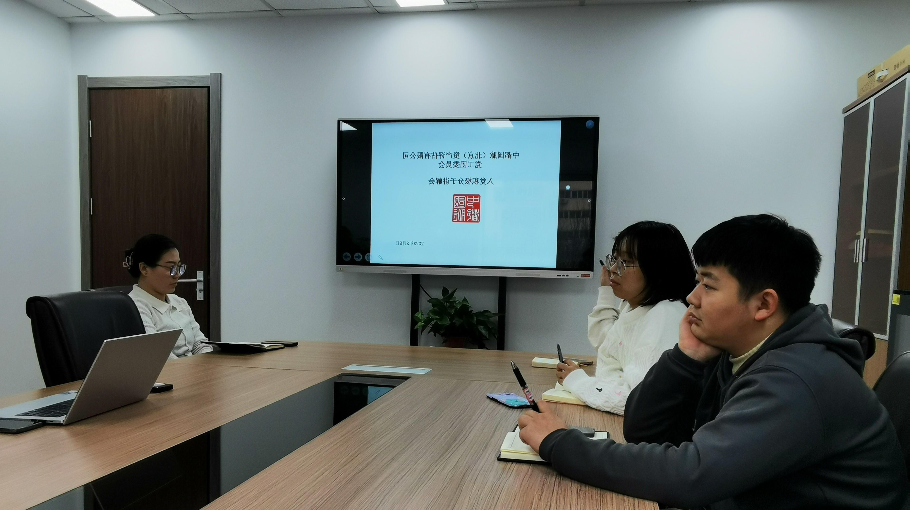 The Party Branch of the Central Capital National Network held an organization and life meeting and a(图1)