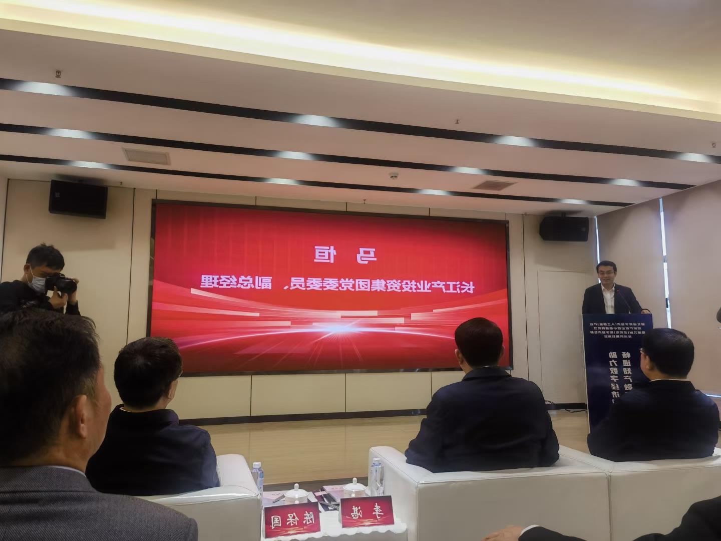 龙8国际参加湖北省数字经济（人工智能）产业知识产权运营中心揭牌仪式(图4)
