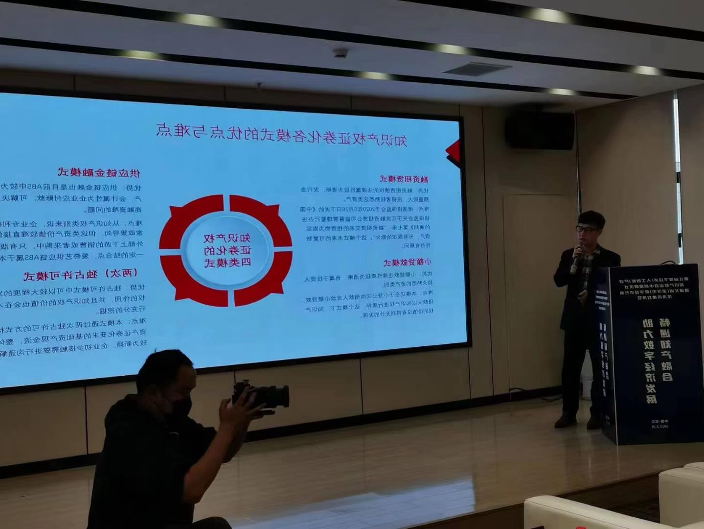 龙8国际参加湖北省数字经济（人工智能）产业知识产权运营中心揭牌仪式(图6)