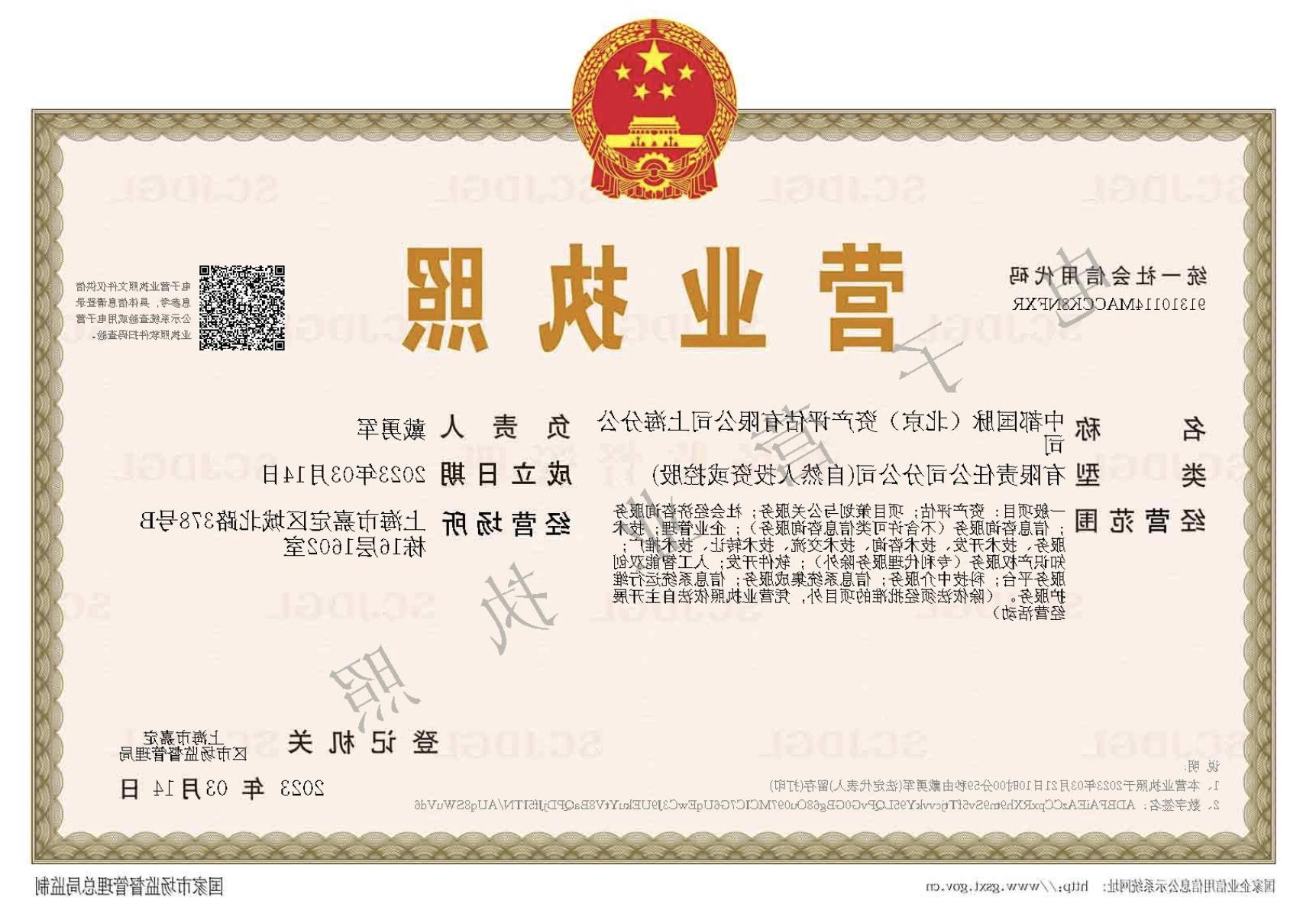 龙8国际资产评估有限公司上海分公司正式成立！(图1)