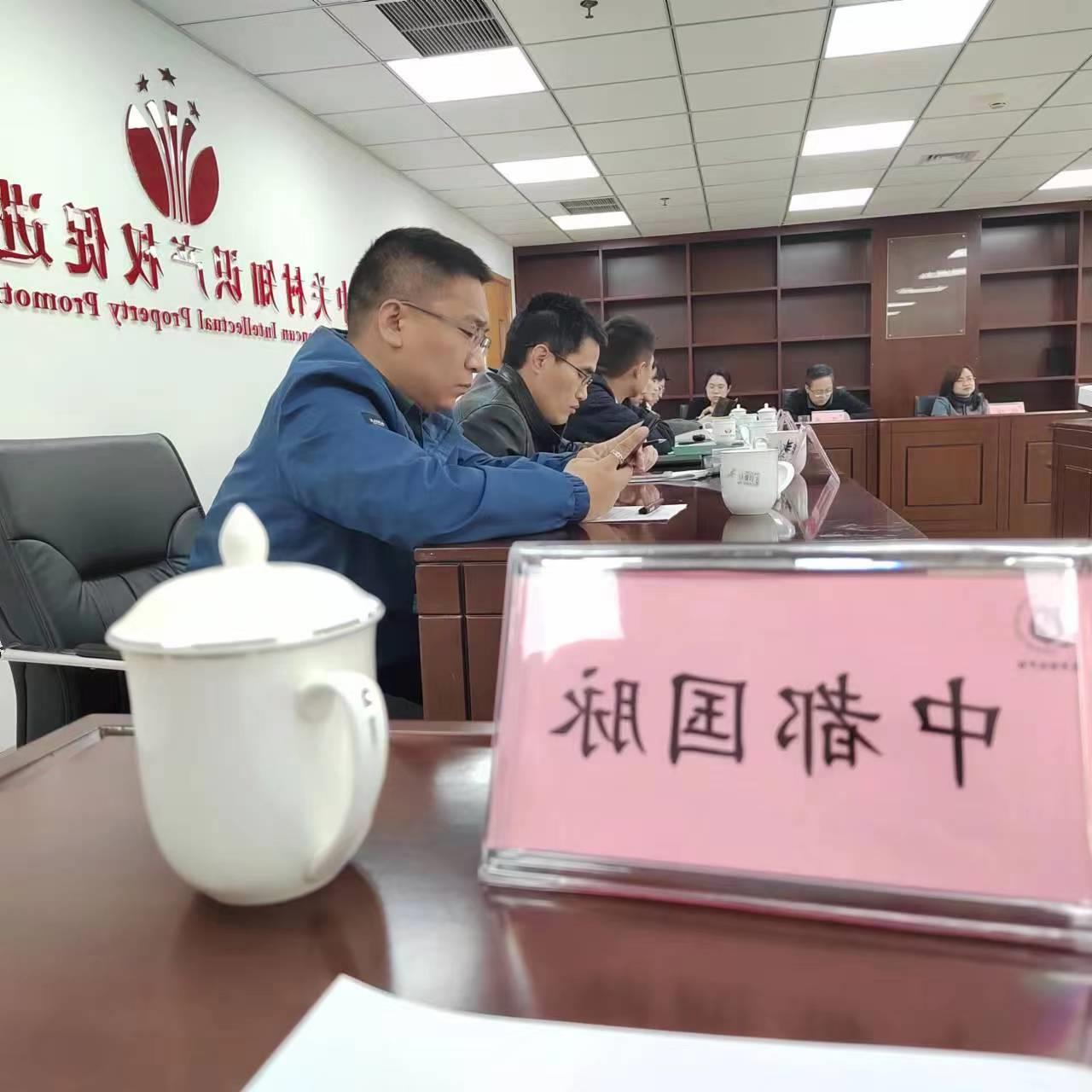 龙8国际参加中关村知识产权投融资服务联盟工作会(图2)