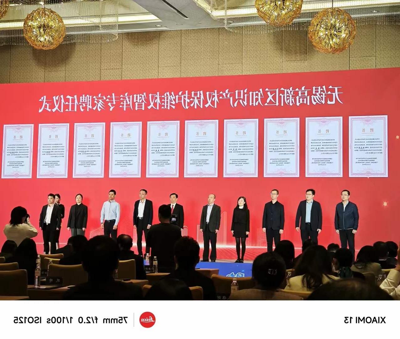 龙8国际出席无锡高新区“知识产权宣传周”启动仪式(图2)