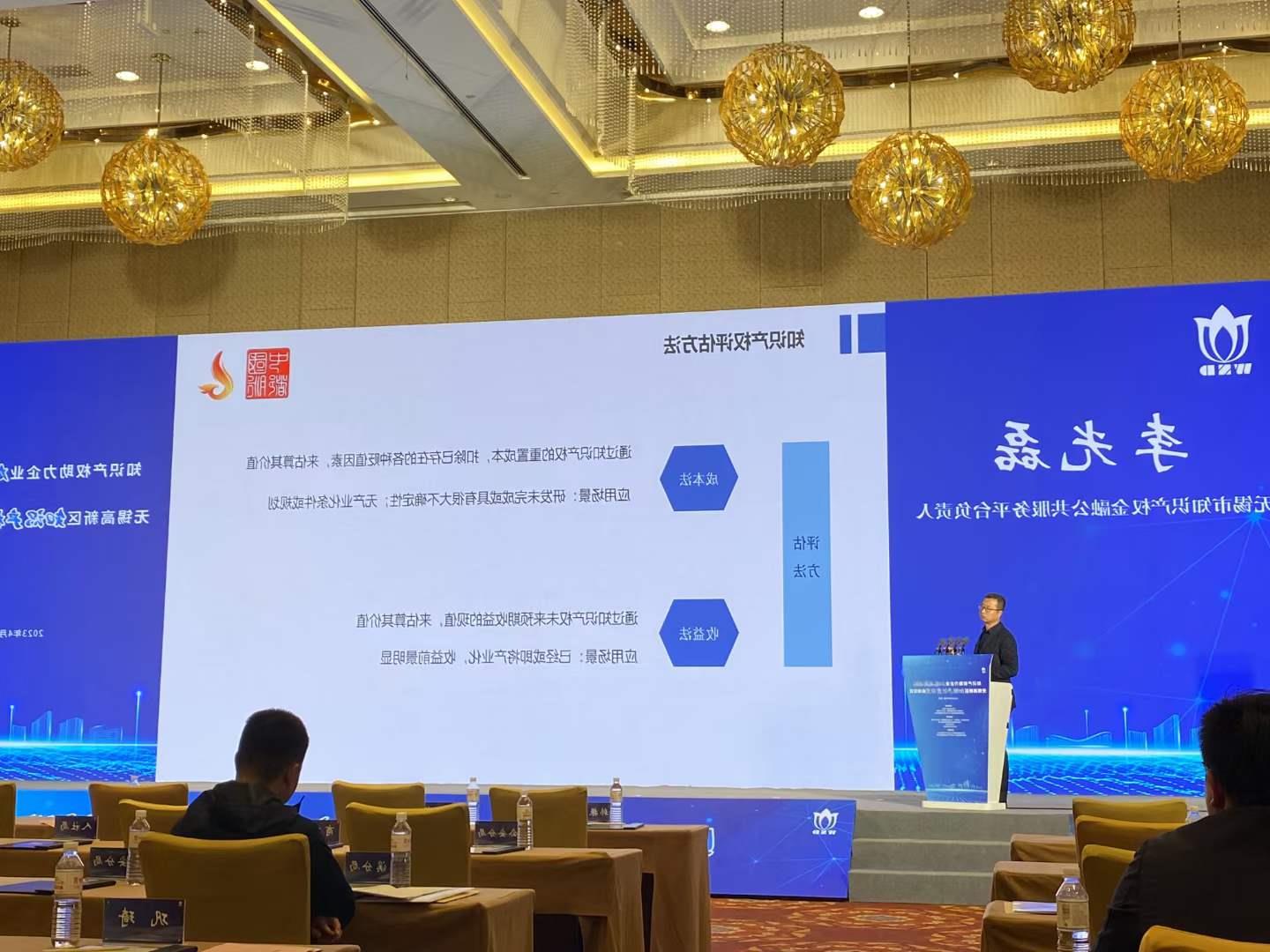 龙8国际出席无锡高新区“知识产权宣传周”启动仪式(图3)