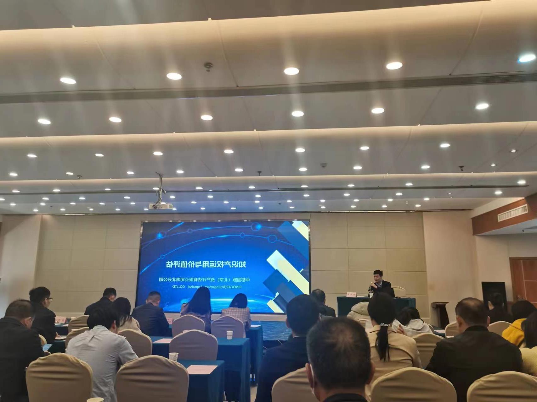 龙8国际受邀出席黄石市知识产权转化运用专题培训班(图2)